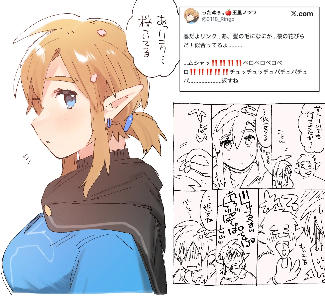 Itsumo yori Hidoku Saretai Link-chan + Omake page 8 full