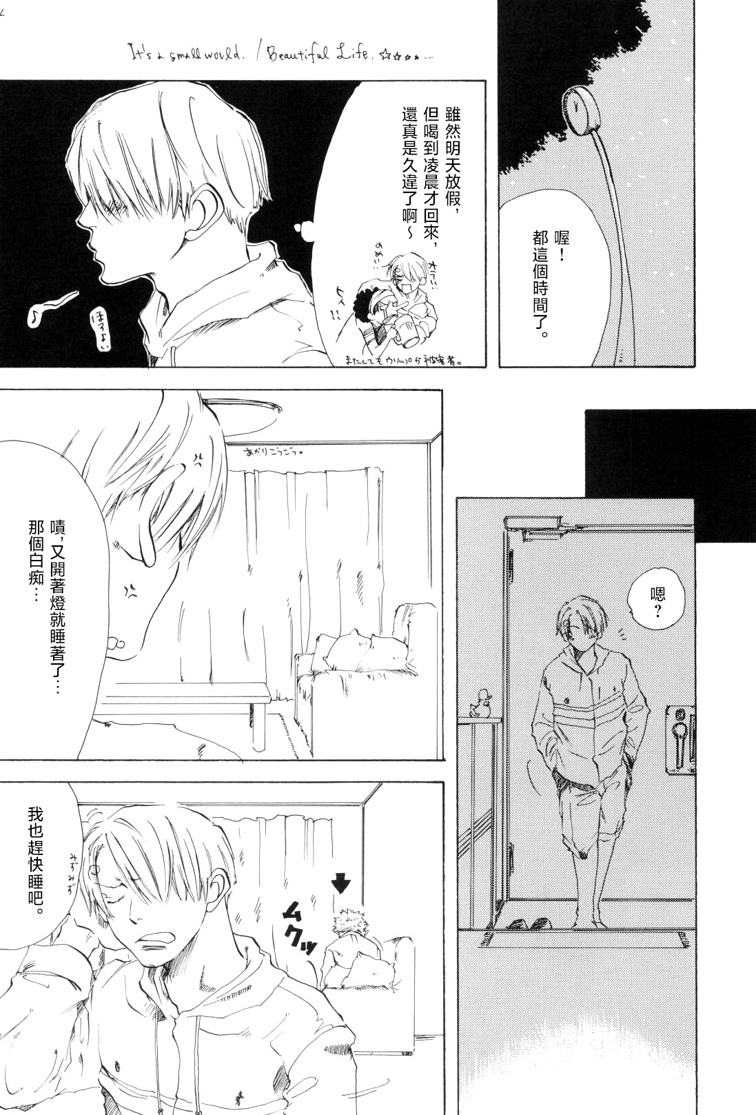 浮気は本気の始まり page 1 full