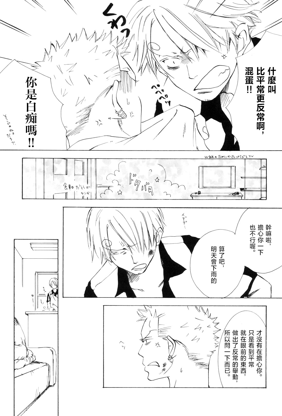 浮気は本気の始まり page 10 full