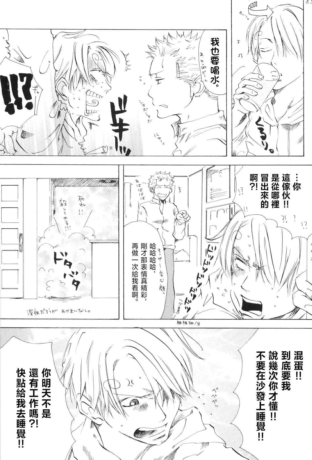 浮気は本気の始まり page 2 full