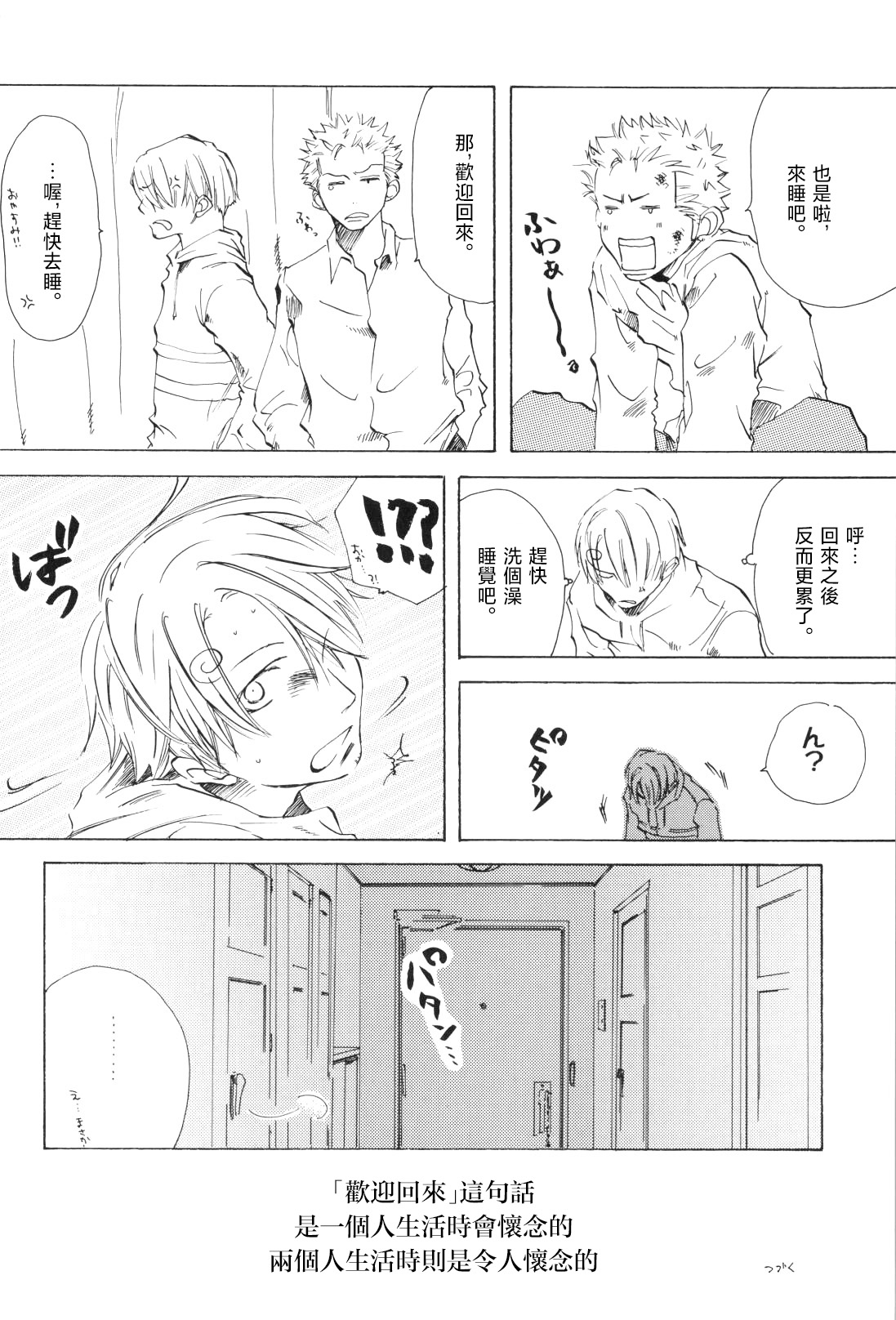 浮気は本気の始まり page 3 full