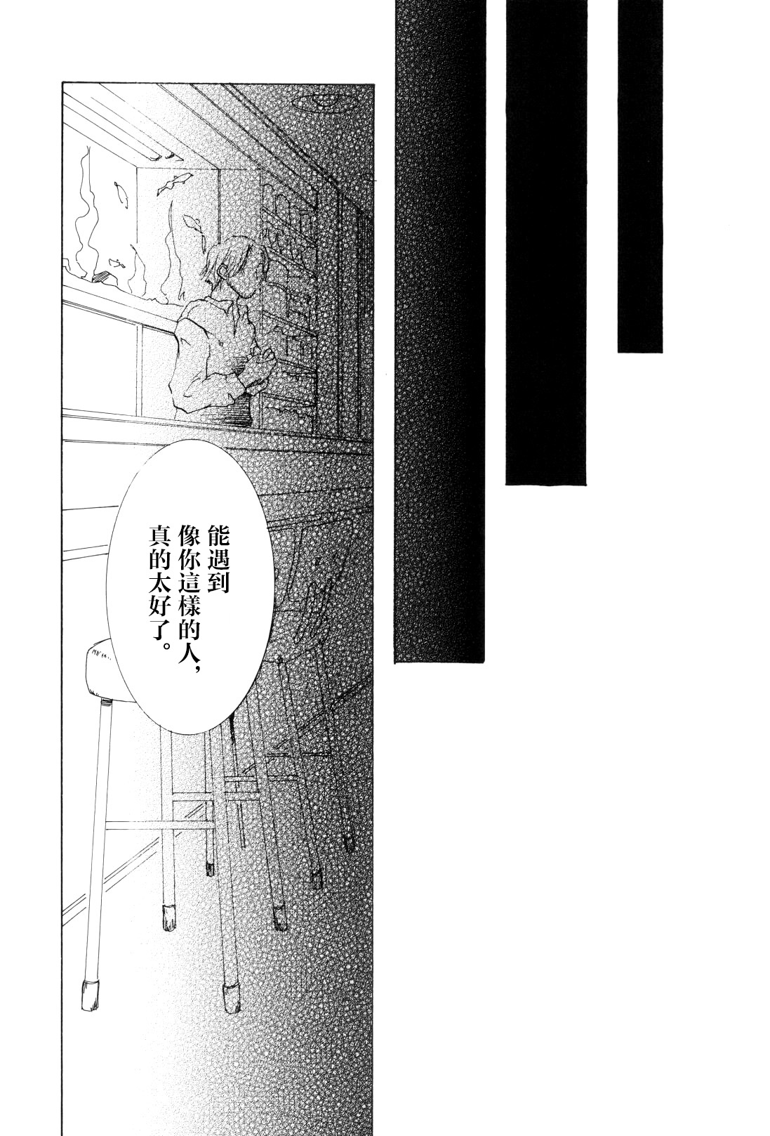 浮気は本気の始まり page 4 full