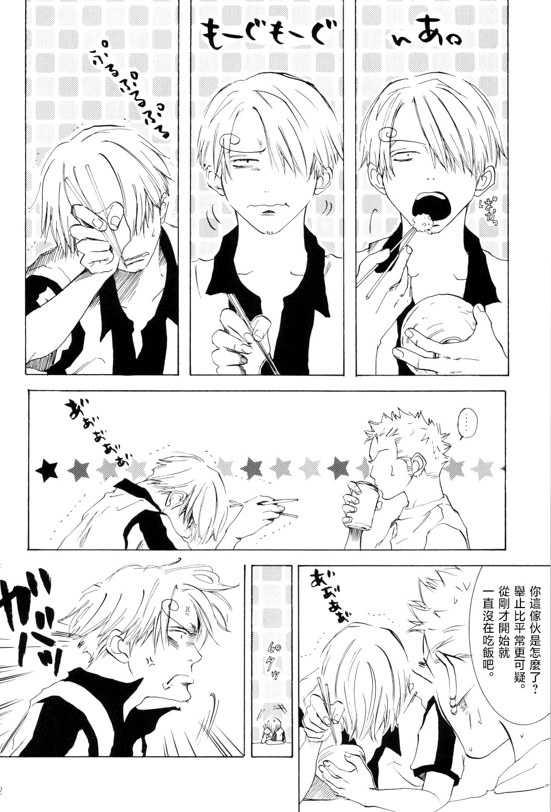 浮気は本気の始まり page 9 full