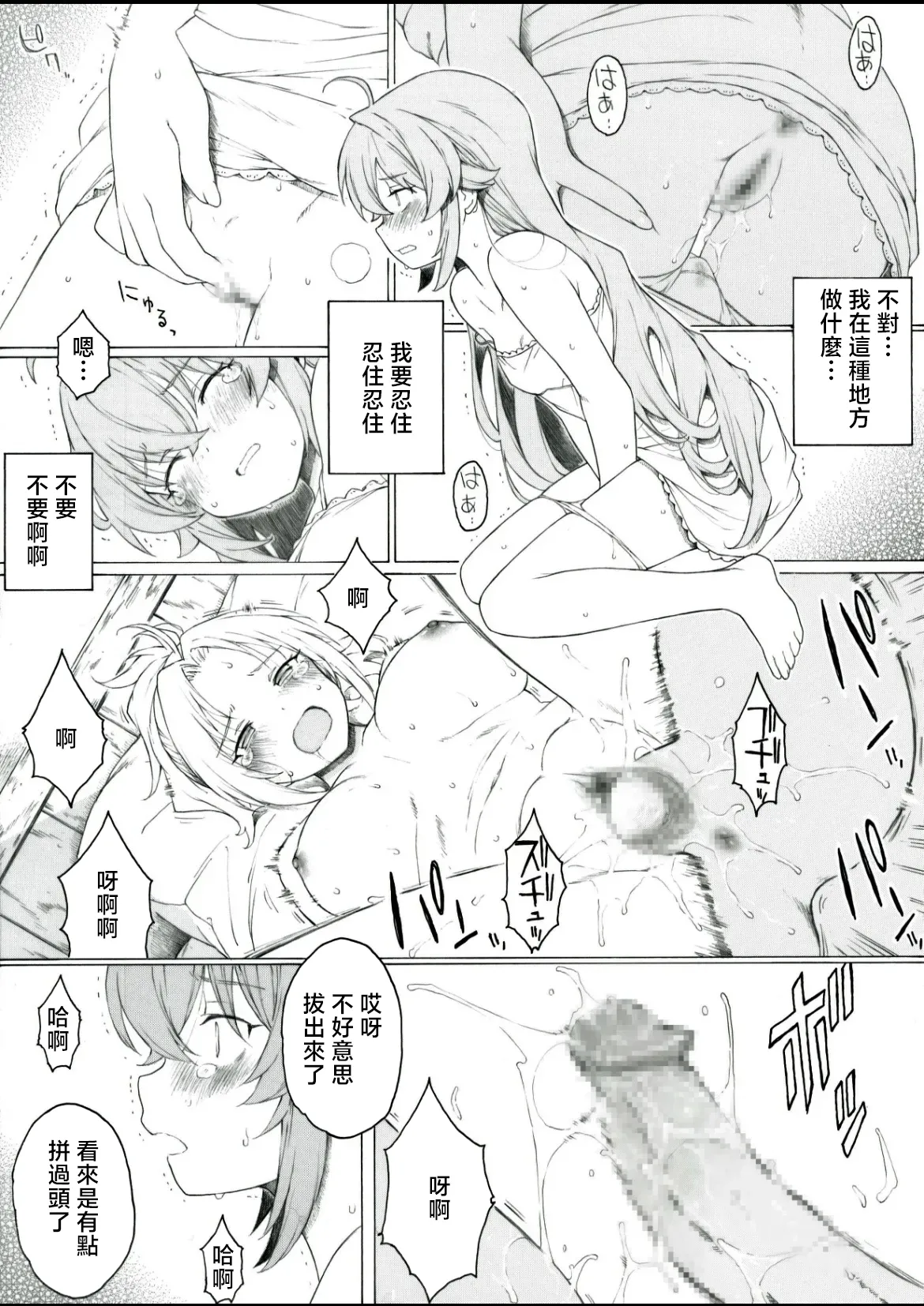 Shishou ni mo Iroiro Aru You desu page 4 full