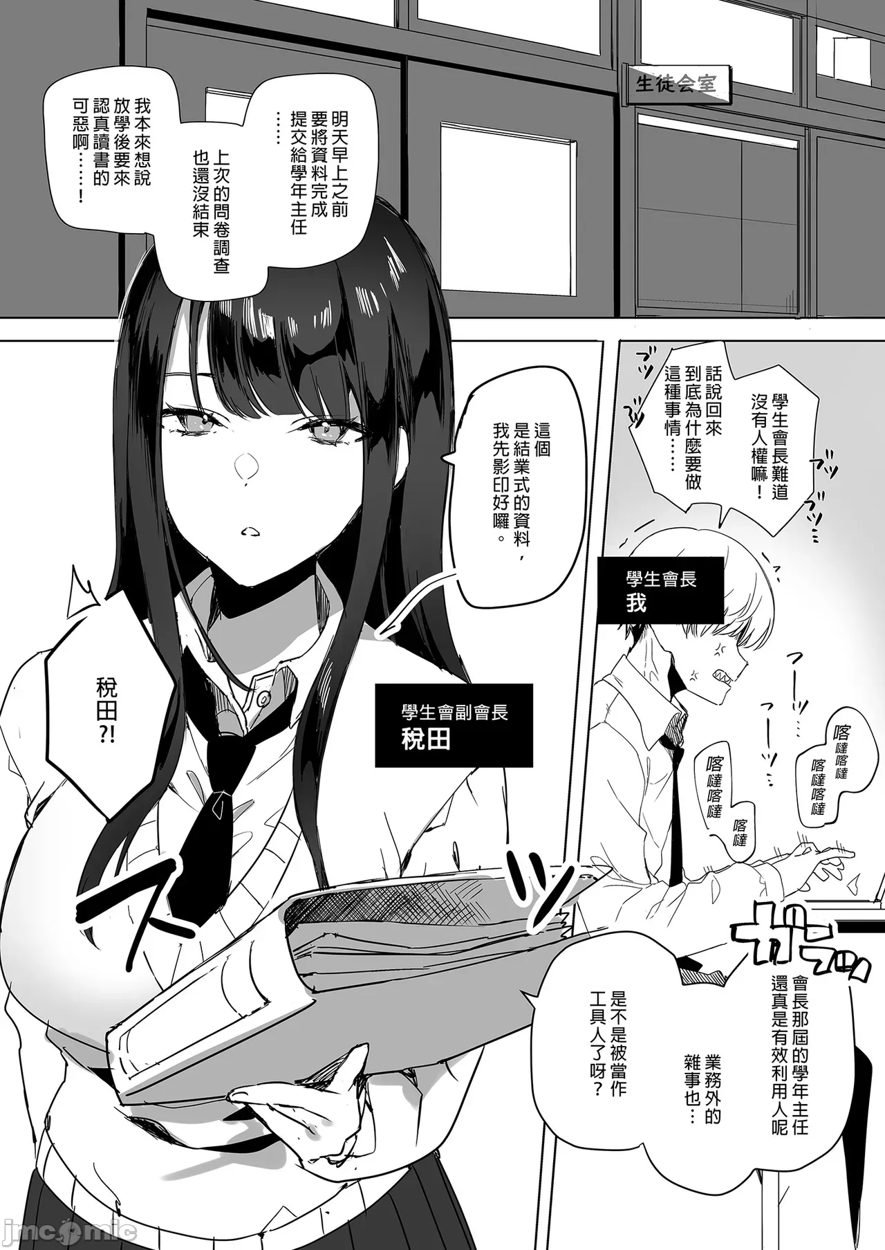クール系アホの後輩に迫られたので、仕方なく性教育する話｜被迫對冰山系的笨蛋後輩實行性教育 page 3 full