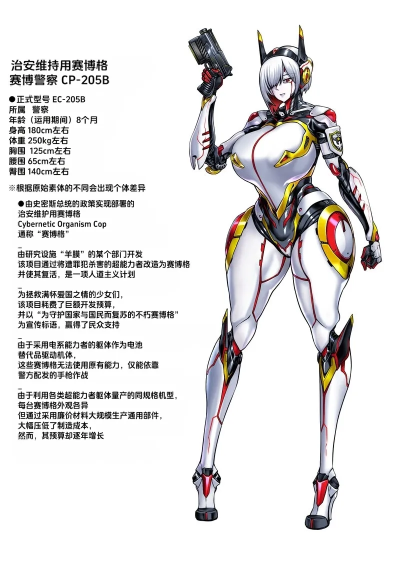 Saibōgu Koppu page 1 full