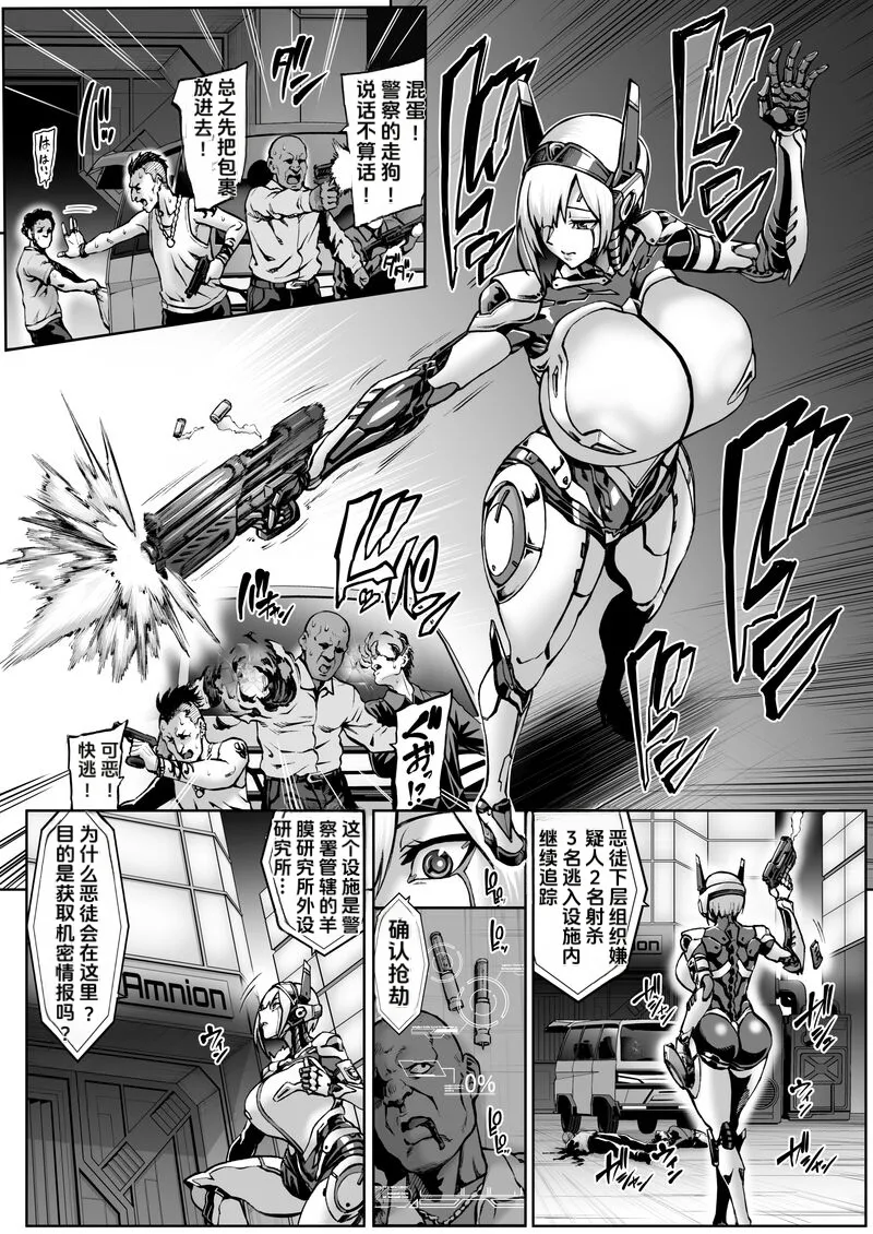 Saibōgu Koppu page 2 full