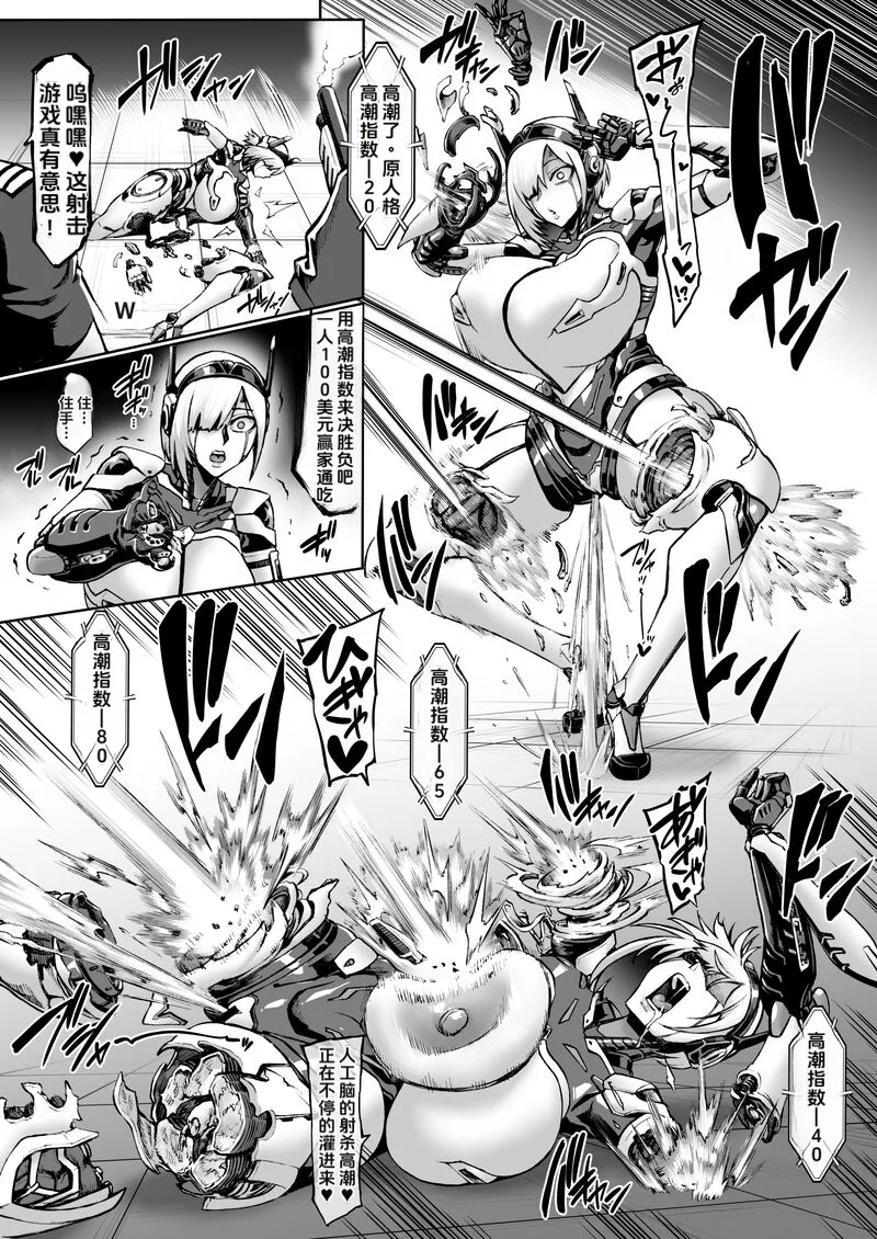 Saibōgu Koppu page 7 full