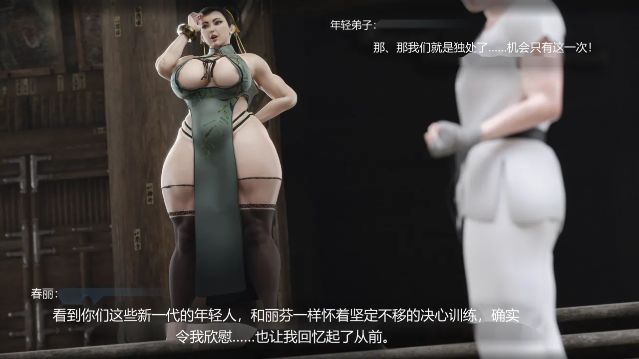 Chun-Li 11-13 page 6 full