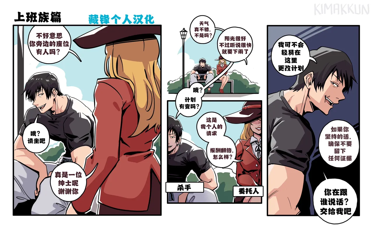 交易/ Business【简体中文】【藏锋个人汉化】 page 1 full