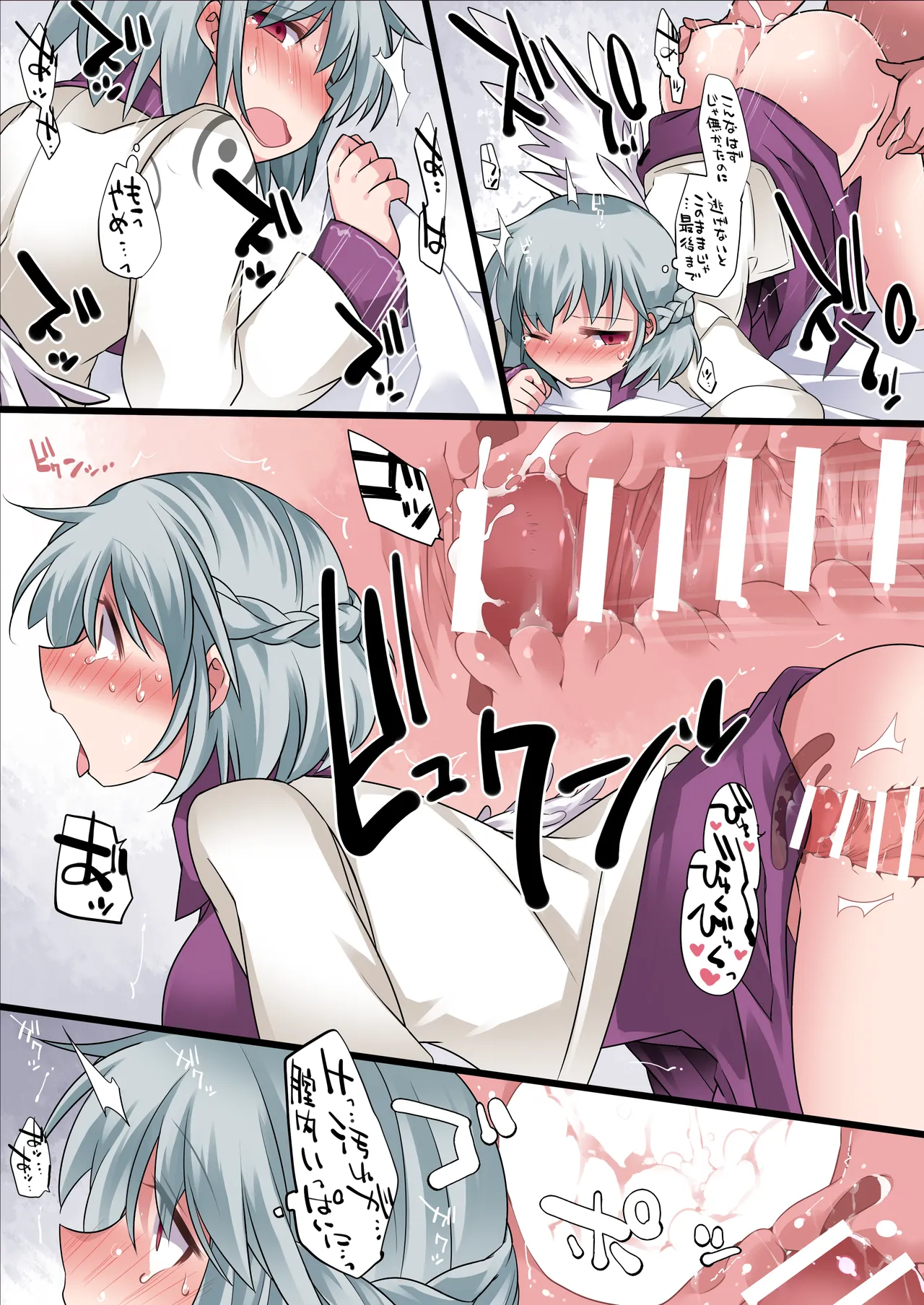 Milk Rape  Gensou page 2 full