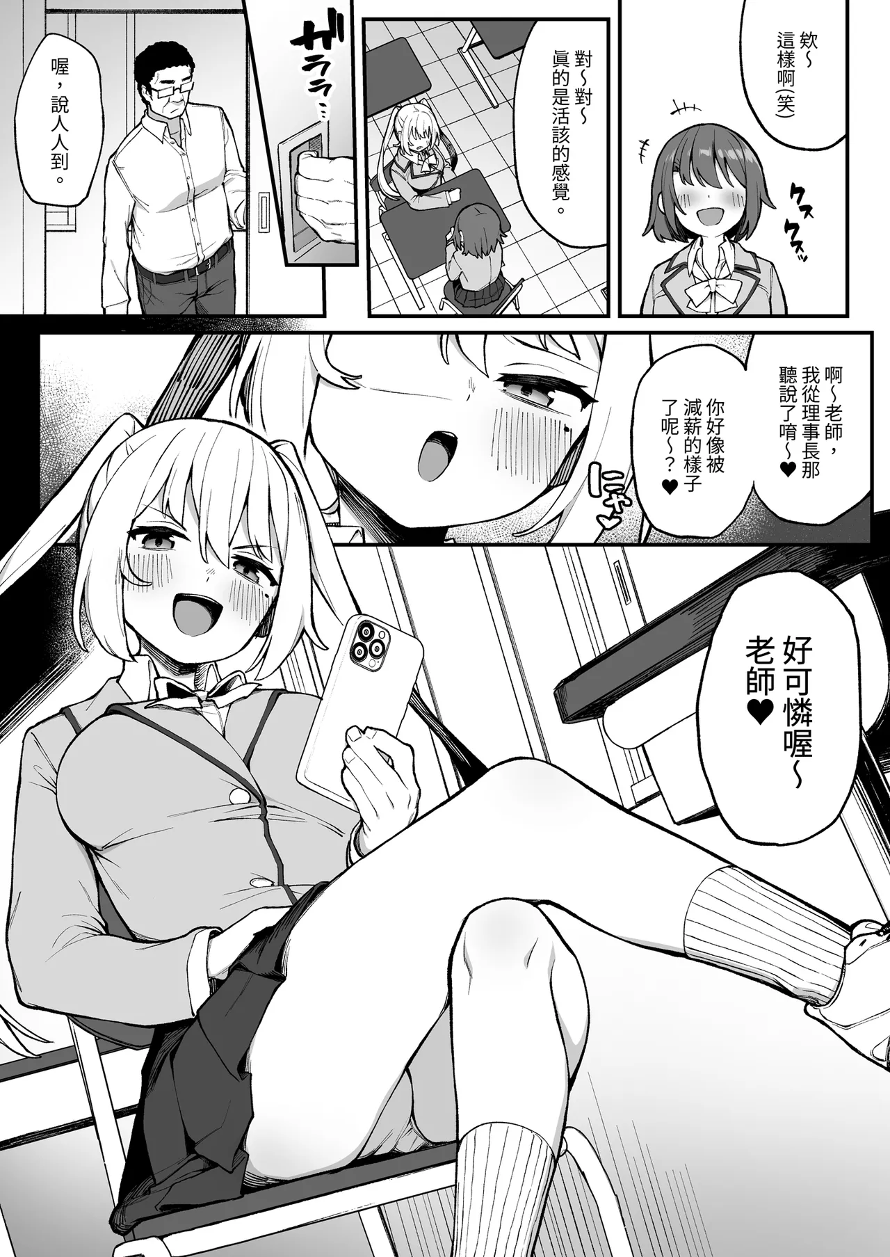 Saimin Seichoukyou | 催●性指令 page 4 full