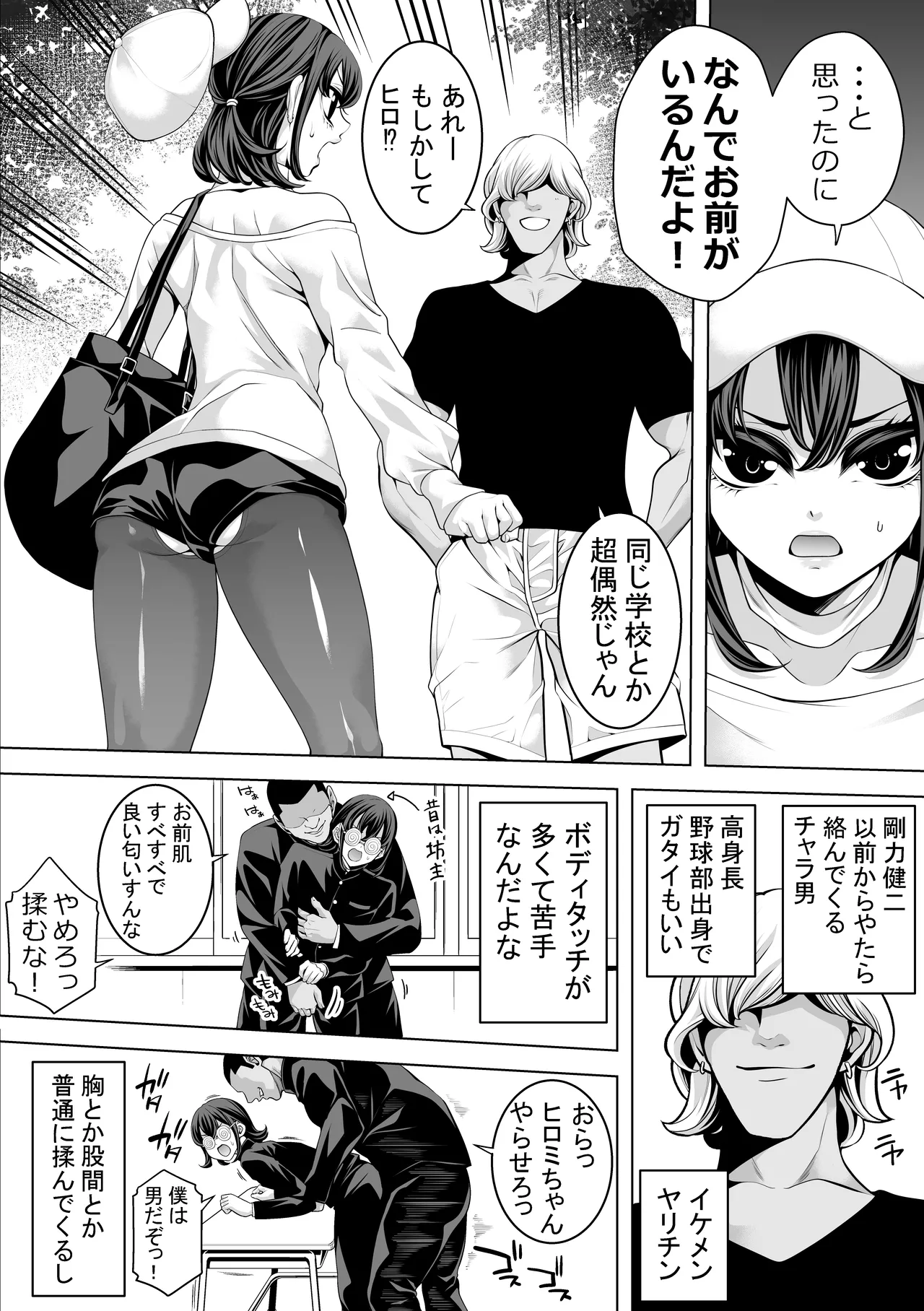 Josō Kyanpasu Hora re Raifu u~izu Yarichin page 3 full