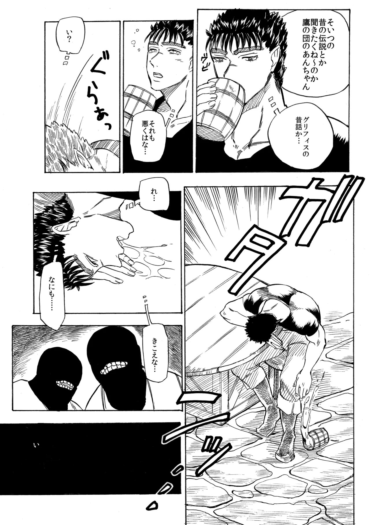 Kyouji no yokikoto kagiri nashi page 3 full
