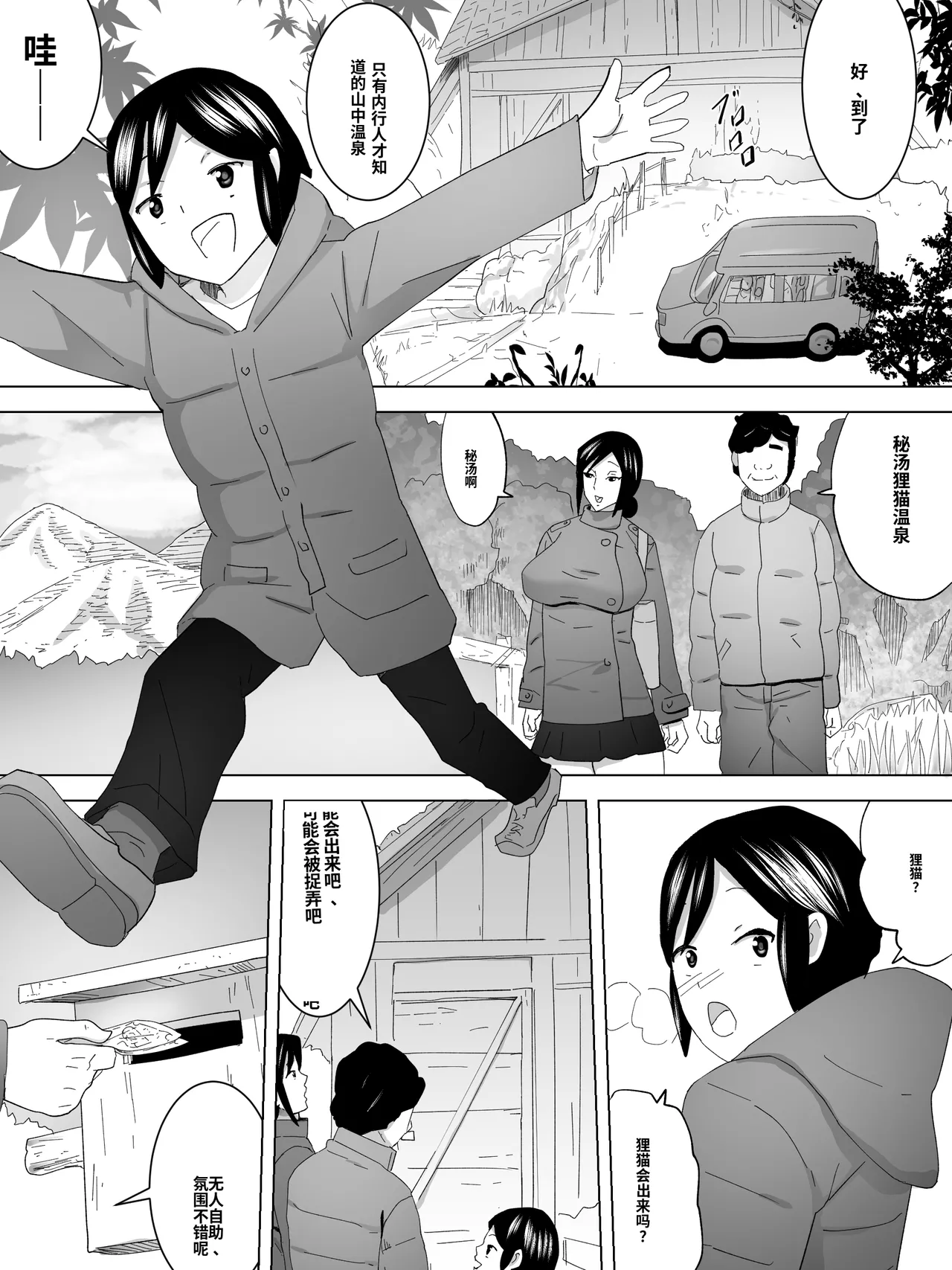 Roten Boshi page 2 full