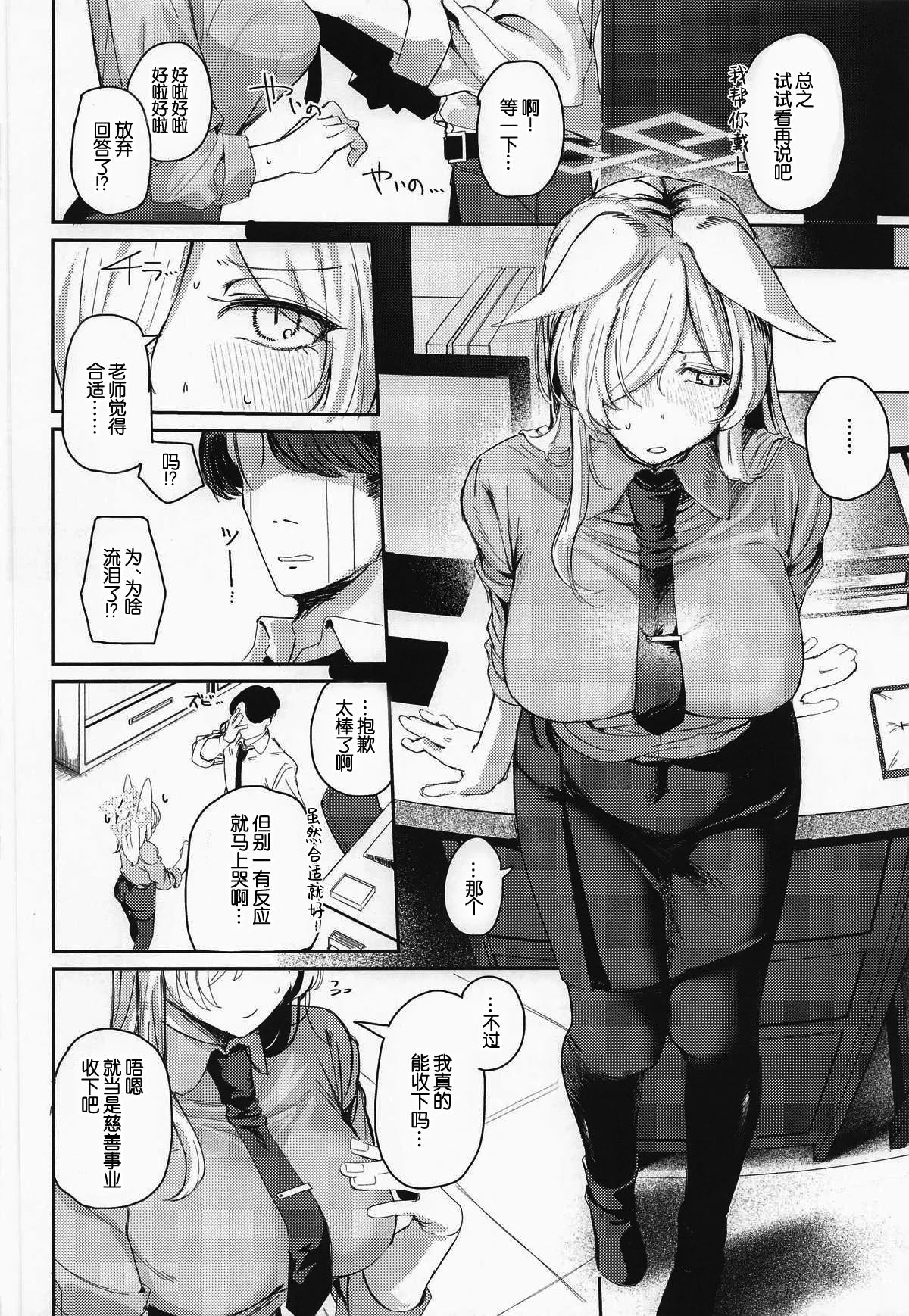 Okurimono no Tsukaikata｜礼物的用法 page 6 full