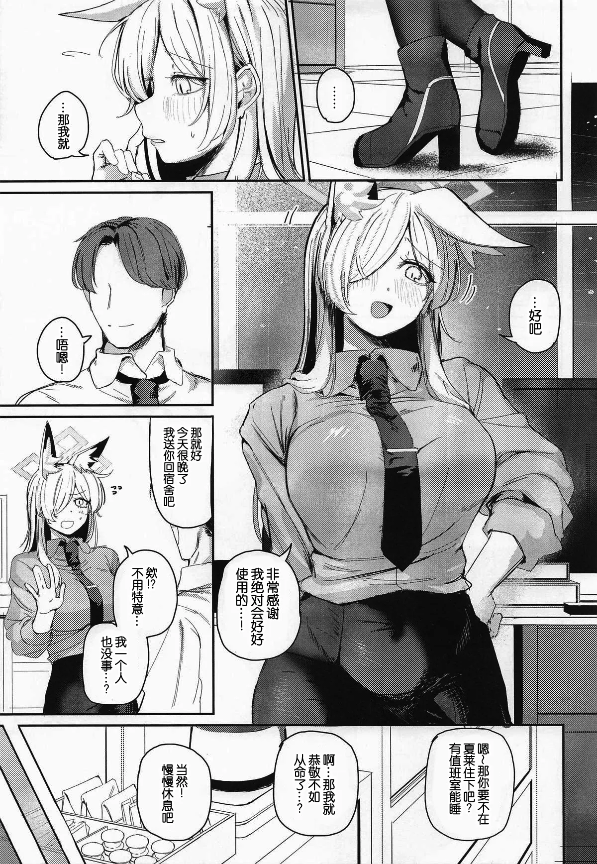 Okurimono no Tsukaikata｜礼物的用法 page 7 full