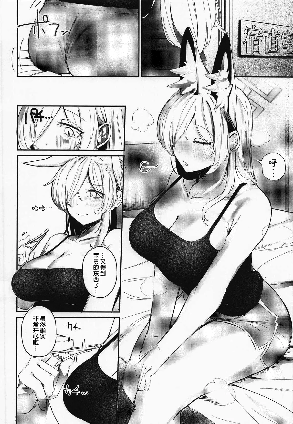 Okurimono no Tsukaikata｜礼物的用法 page 8 full