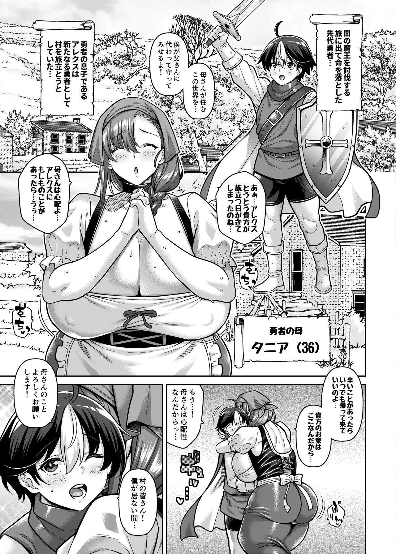 Yūsha no mama wa hame rarete shimatta! page 2 full