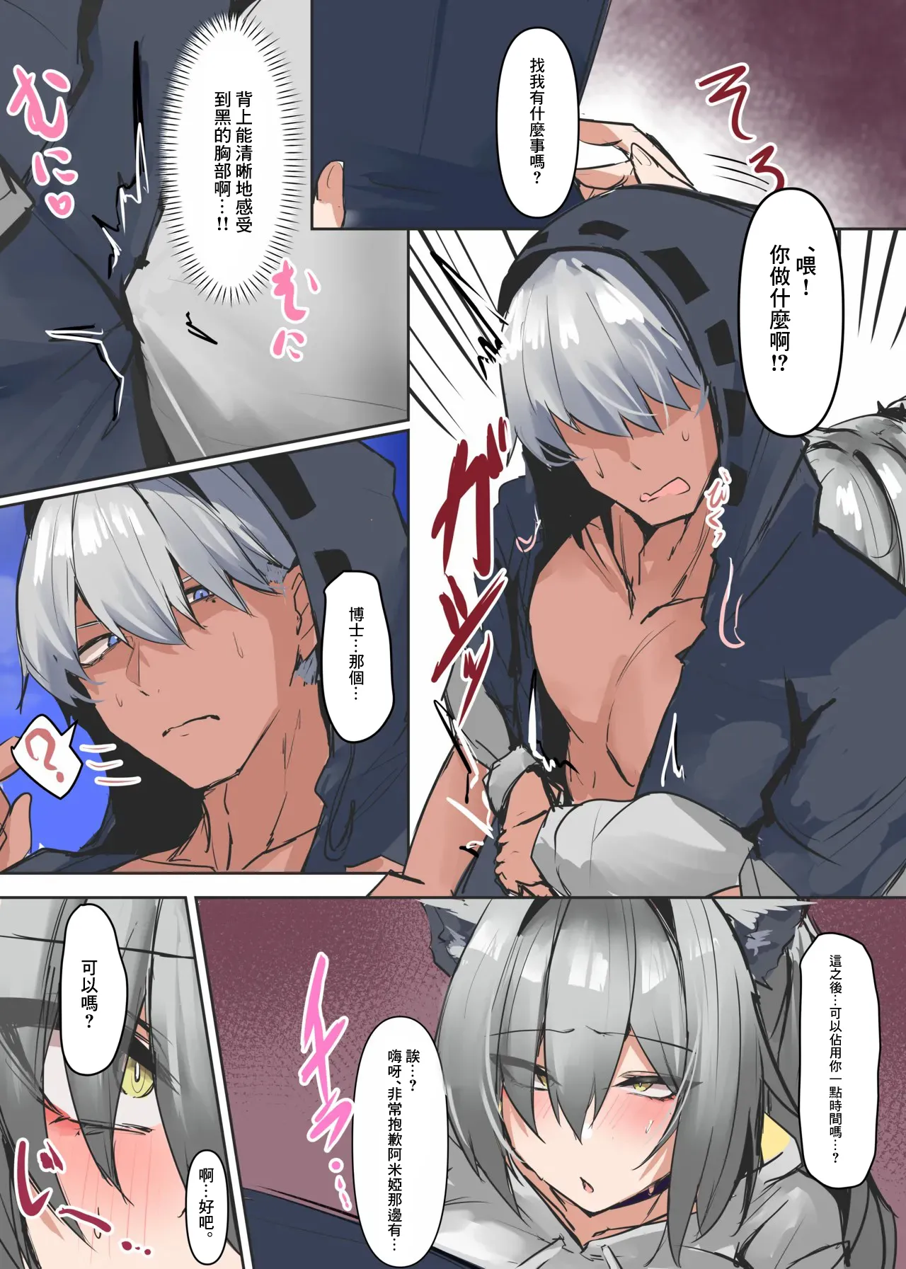 Schwarz page 2 full