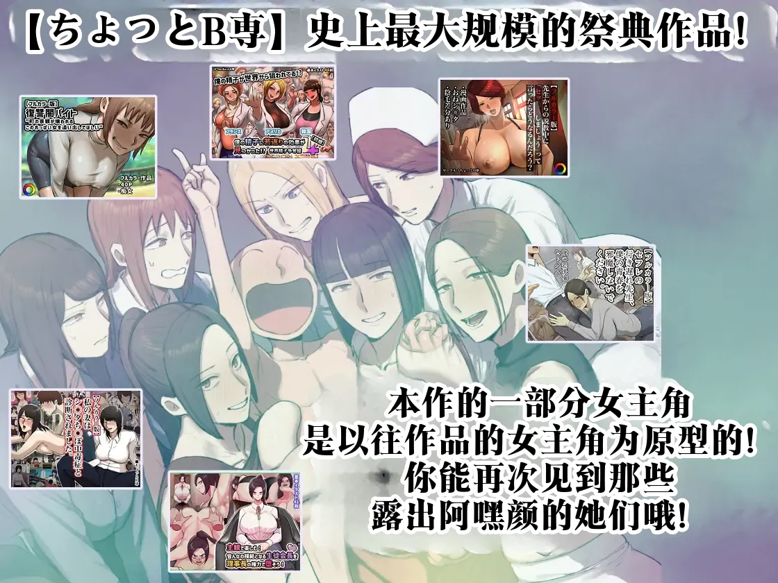 Gakkou no Chou Chichi Nana Fushigi ni Hitomebore! | 对学校的七大不可思议长乳一见钟情 page 3 full