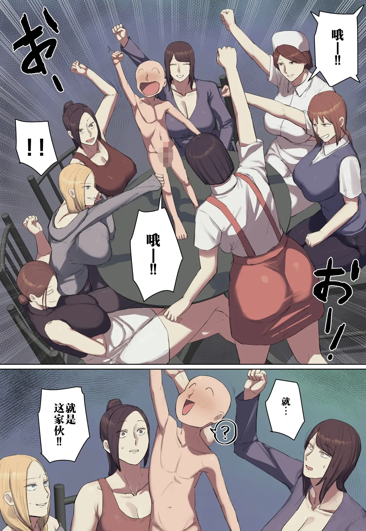 Gakkou no Chou Chichi Nana Fushigi ni Hitomebore! | 对学校的七大不可思议长乳一见钟情 page 7 full