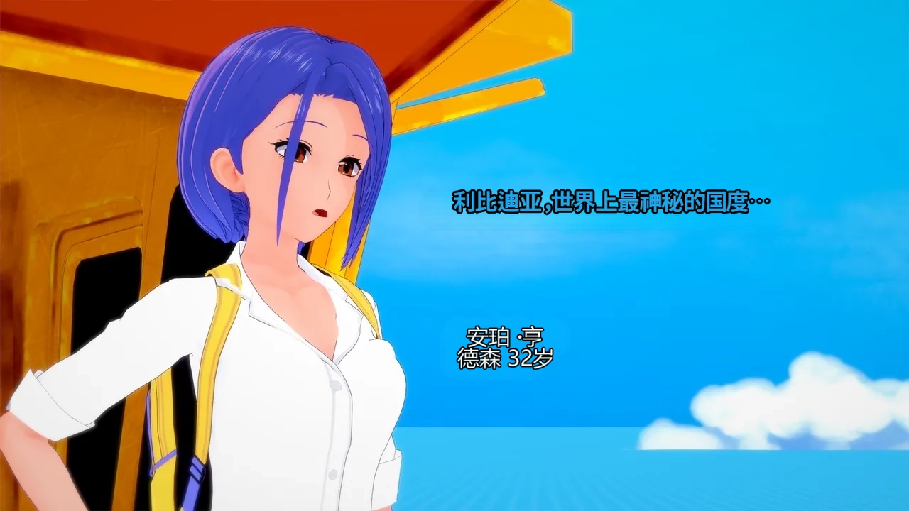 2069:Delta【流芯宇宙机翻】 page 3 full