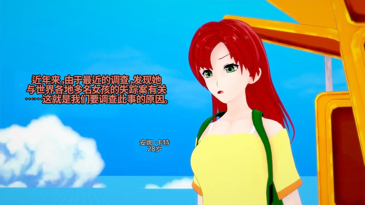 2069:Delta【流芯宇宙机翻】 page 7 full