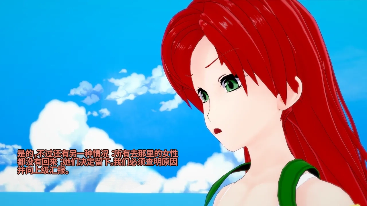 2069:Delta【流芯宇宙机翻】 page 9 full