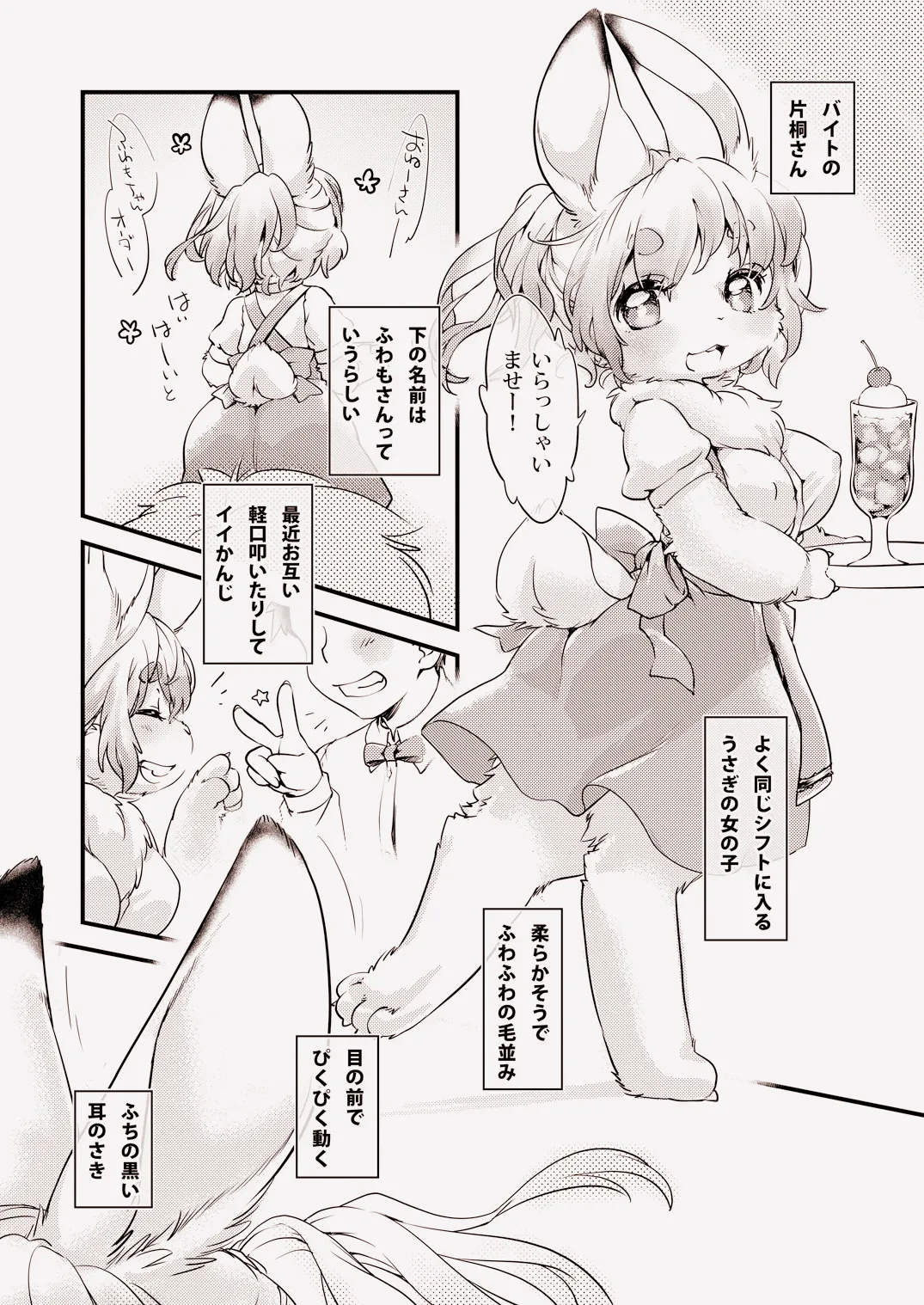 Usagi na Kanojo no Aishikata. page 2 full