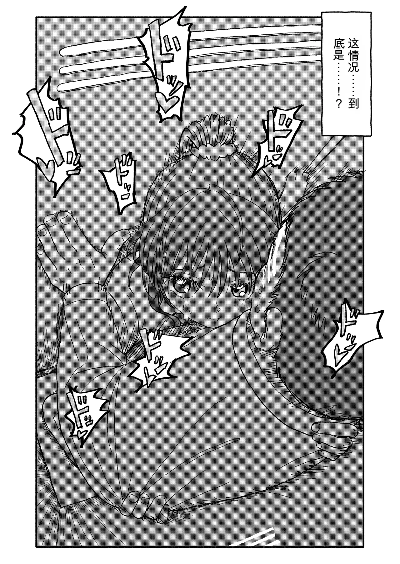 Saimin Application Jikken Kiroku 3 page 5 full