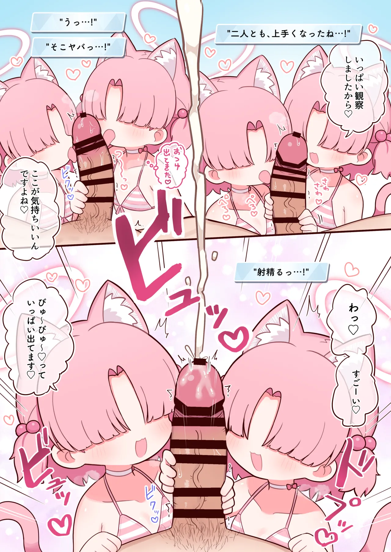 夏だ!!水着だ!!クロレラ観察部だ!! page 5 full