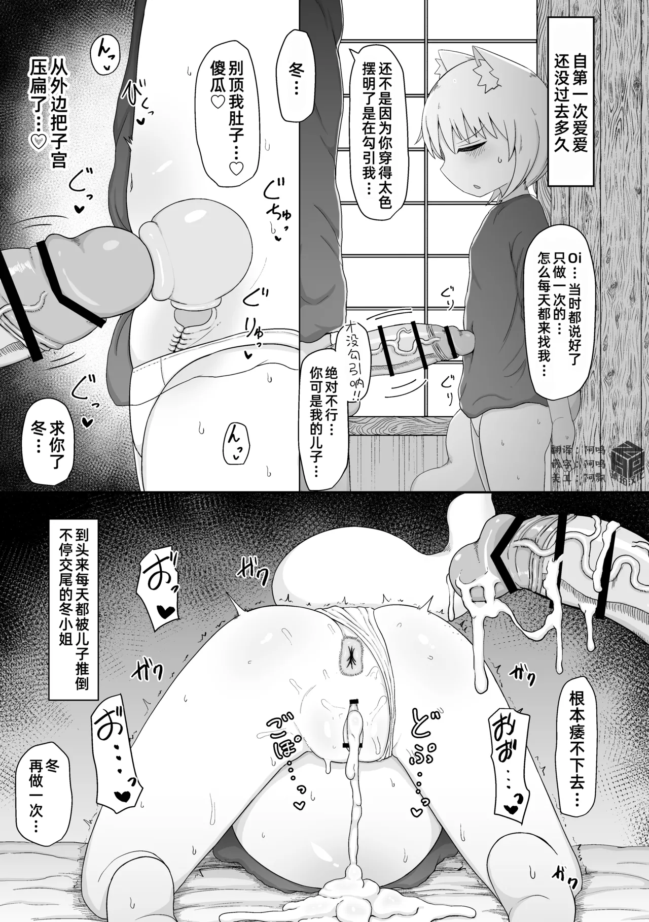 Fuyu-san Tsumeawase Matome Bon 1｜冬小姐的什锦盖浇饭 合订本1 page 5 full