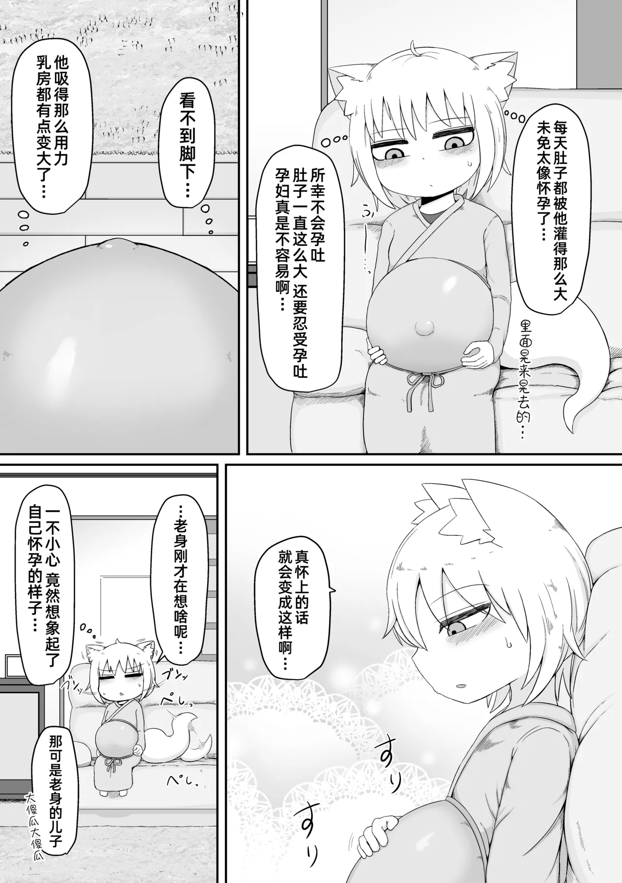 Fuyu-san Tsumeawase Matome Bon 1｜冬小姐的什锦盖浇饭 合订本1 page 9 full