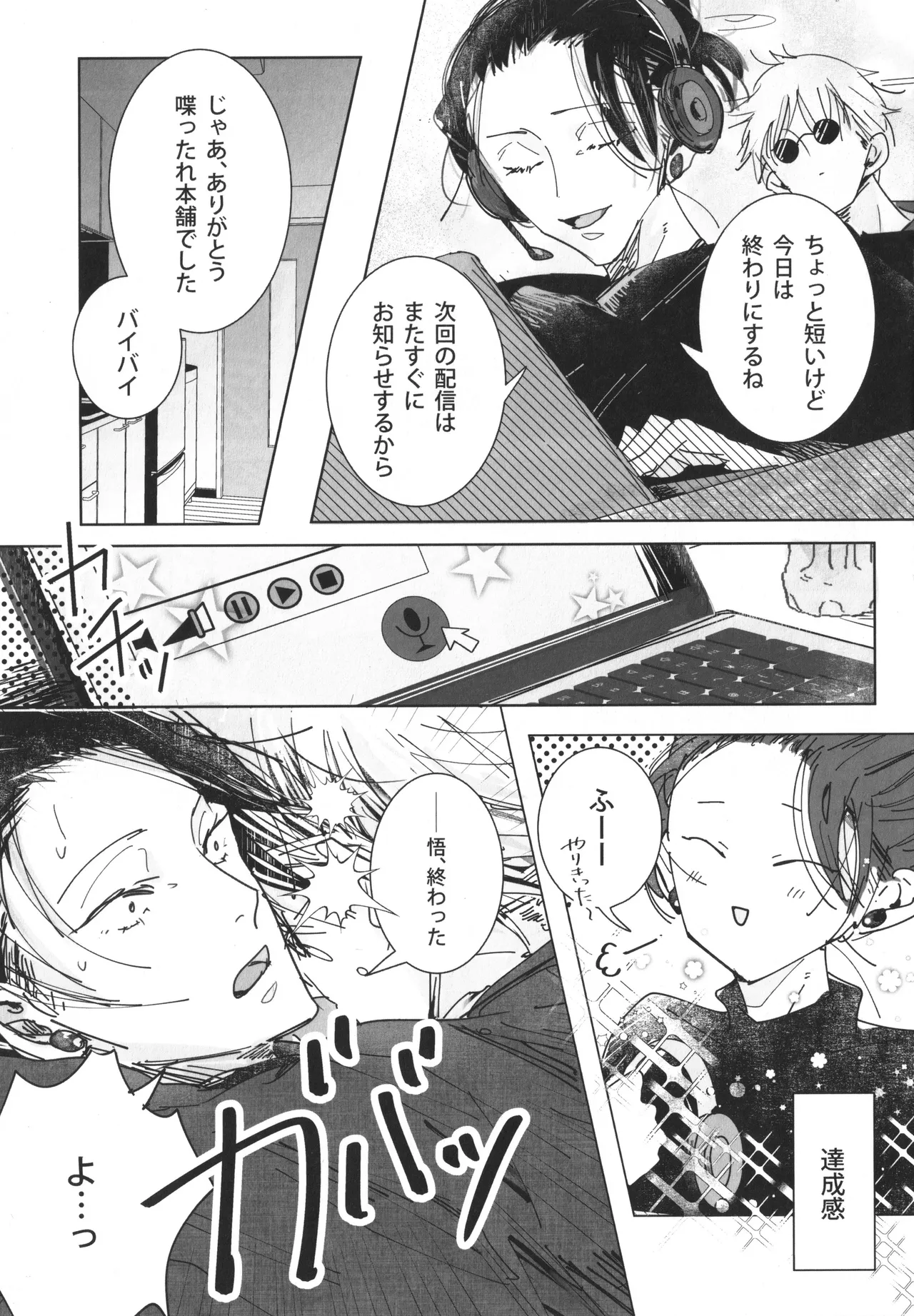 Our Story ~HaraHon Diary #00~ page 10 full