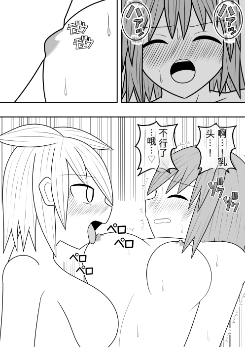 Futanari Sentai Futanarinjaa Inyoku no Burakku page 10 full