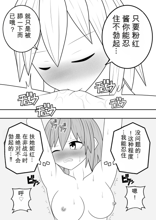 Futanari Sentai Futanarinjaa Inyoku no Burakku page 4 full