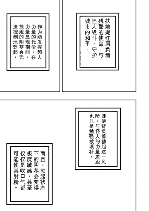 Futanari Sentai Futanarinjaa Inyoku no Burakku page 5 full