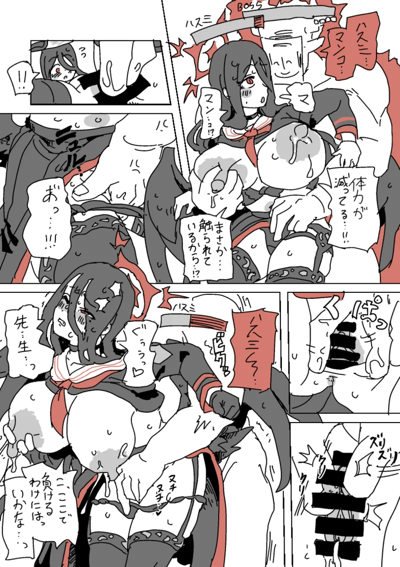 ハスミと呪いのVRゲーム page 6 full