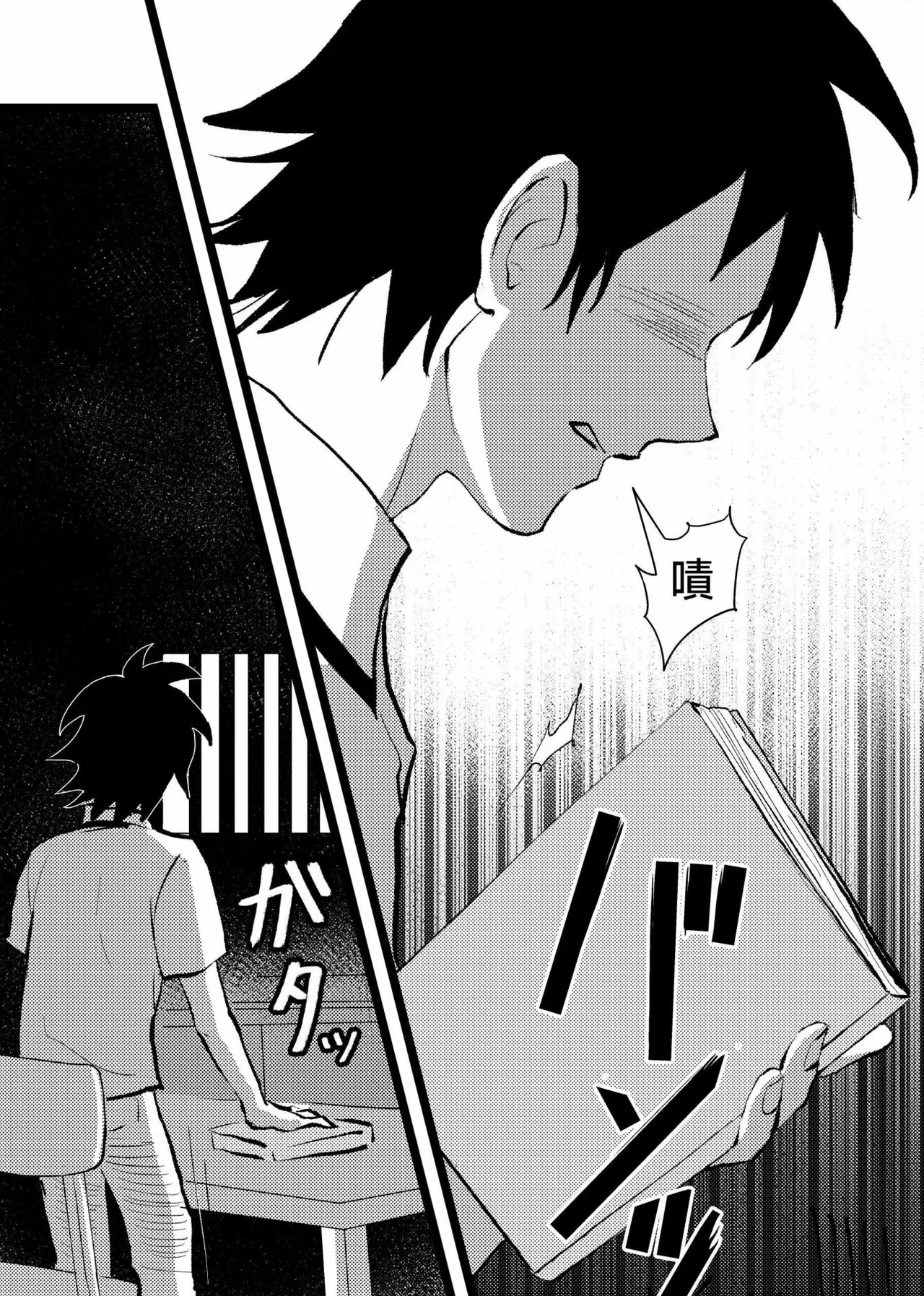 三世の檻 page 3 full