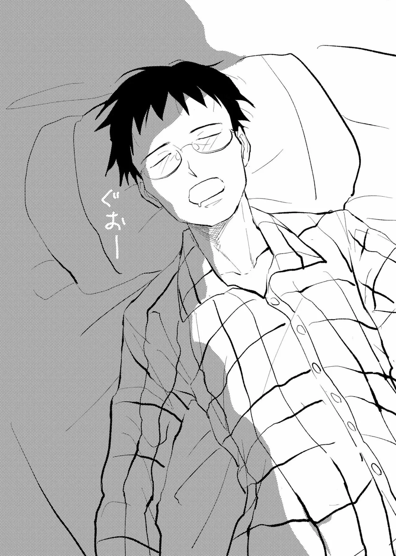 三世の檻 page 8 full
