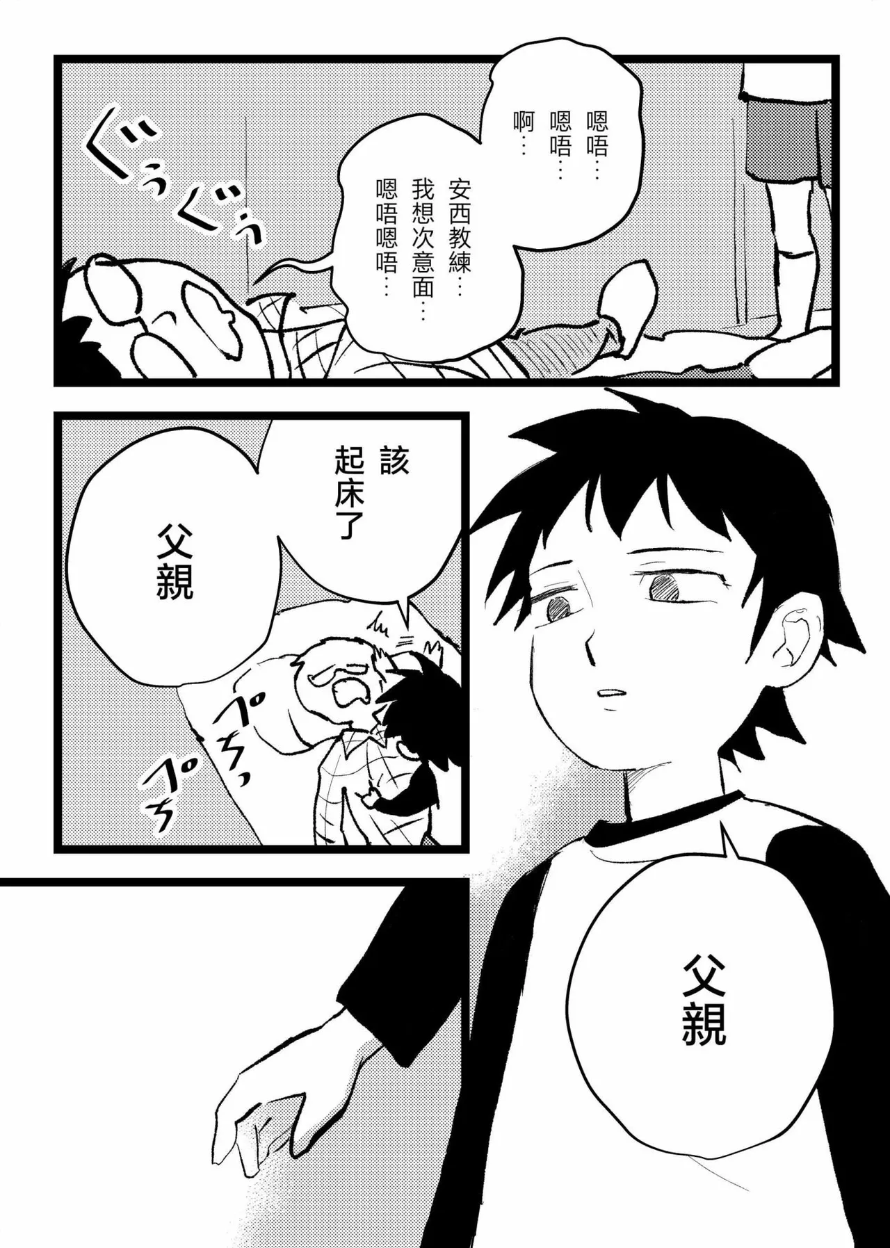 三世の檻 page 9 full