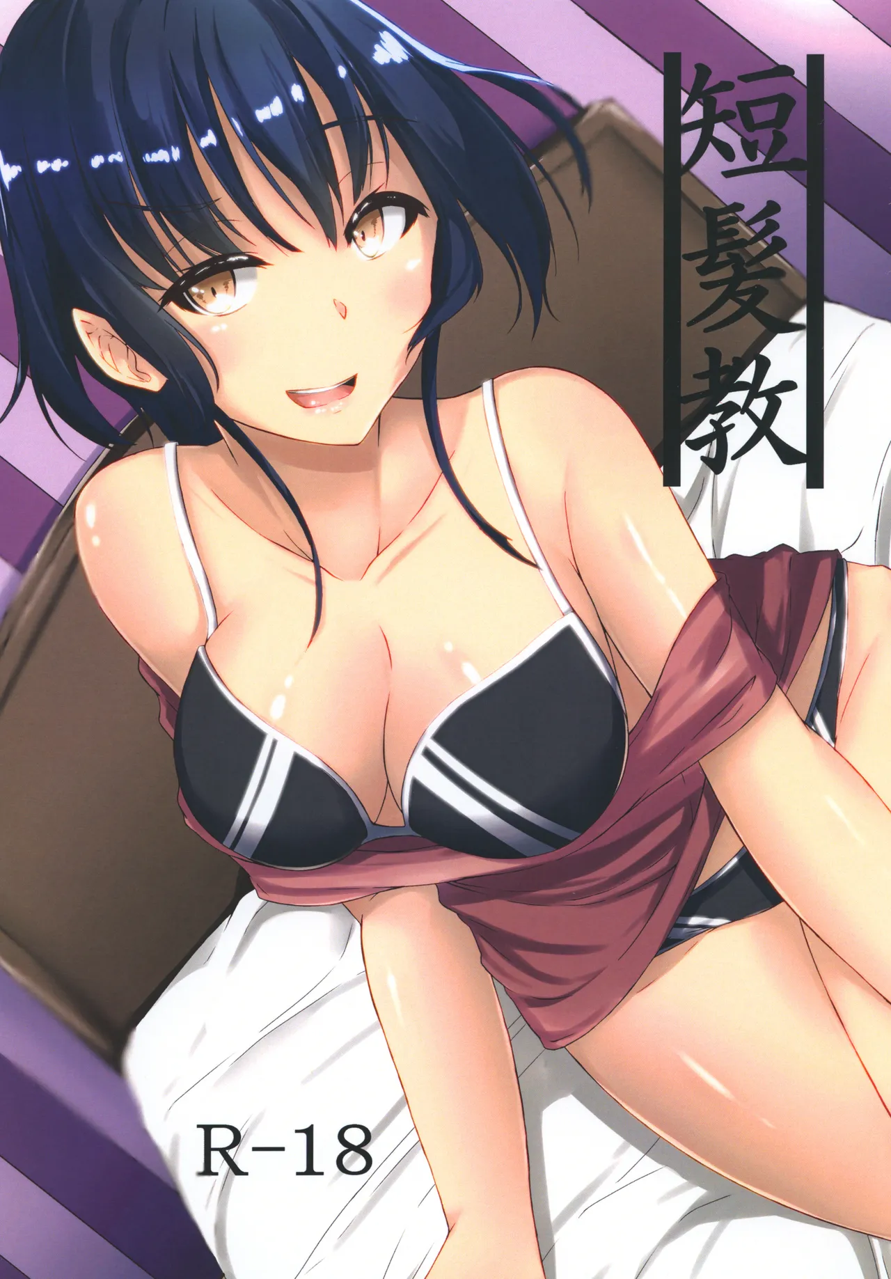 Tanpatsu Kyou page 1 full