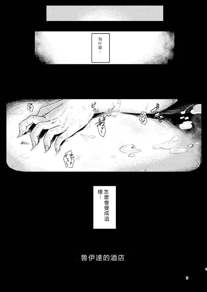 Ruida no Sakariba  个人机翻 page 2 full