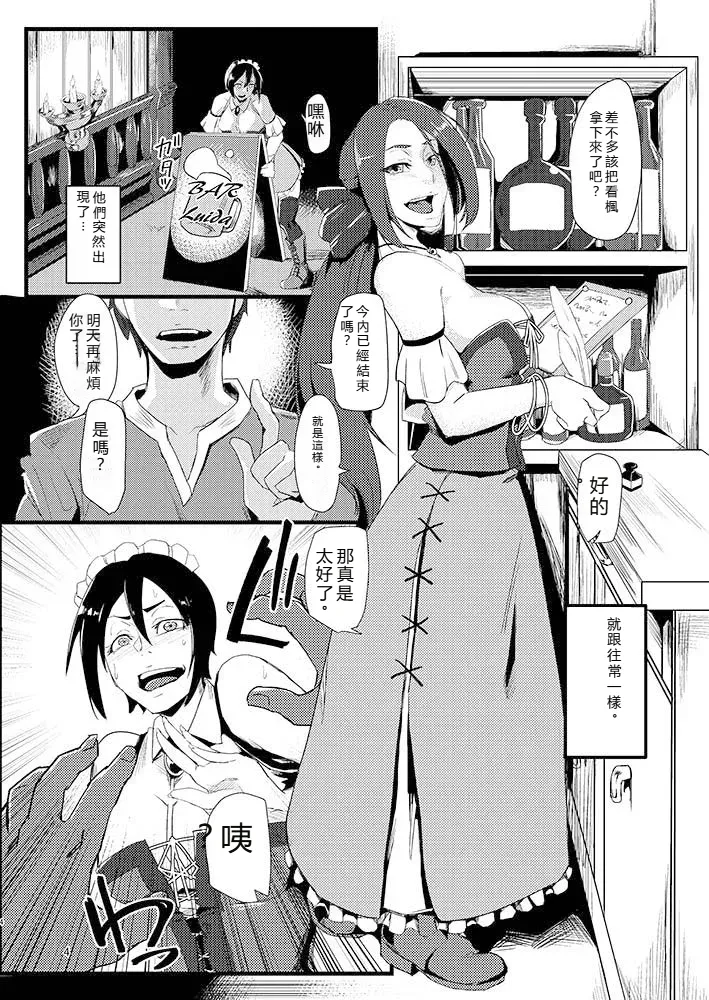 Ruida no Sakariba  个人机翻 page 3 full