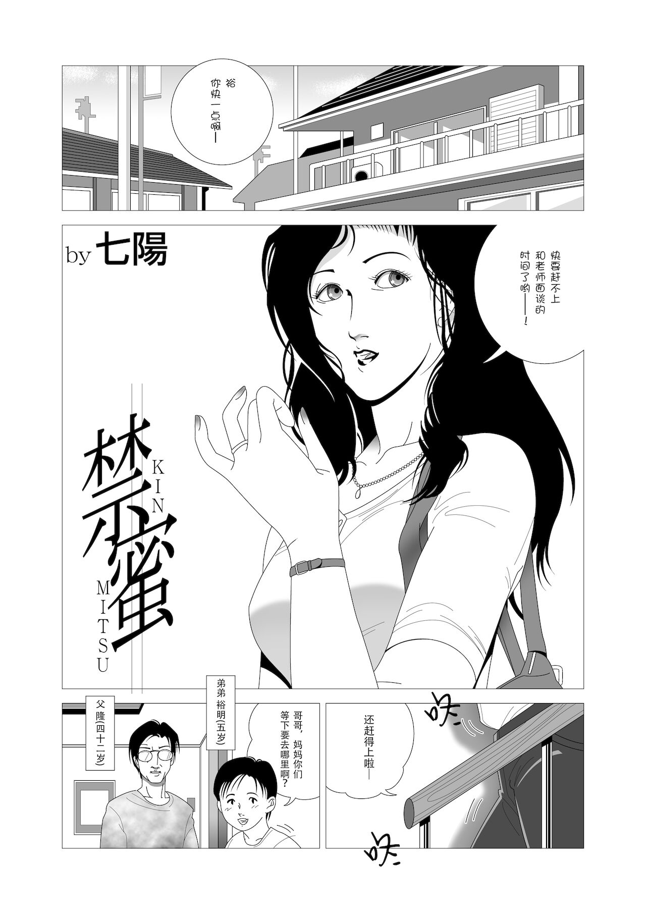 EhTagTranslation Database dependent page 2 full