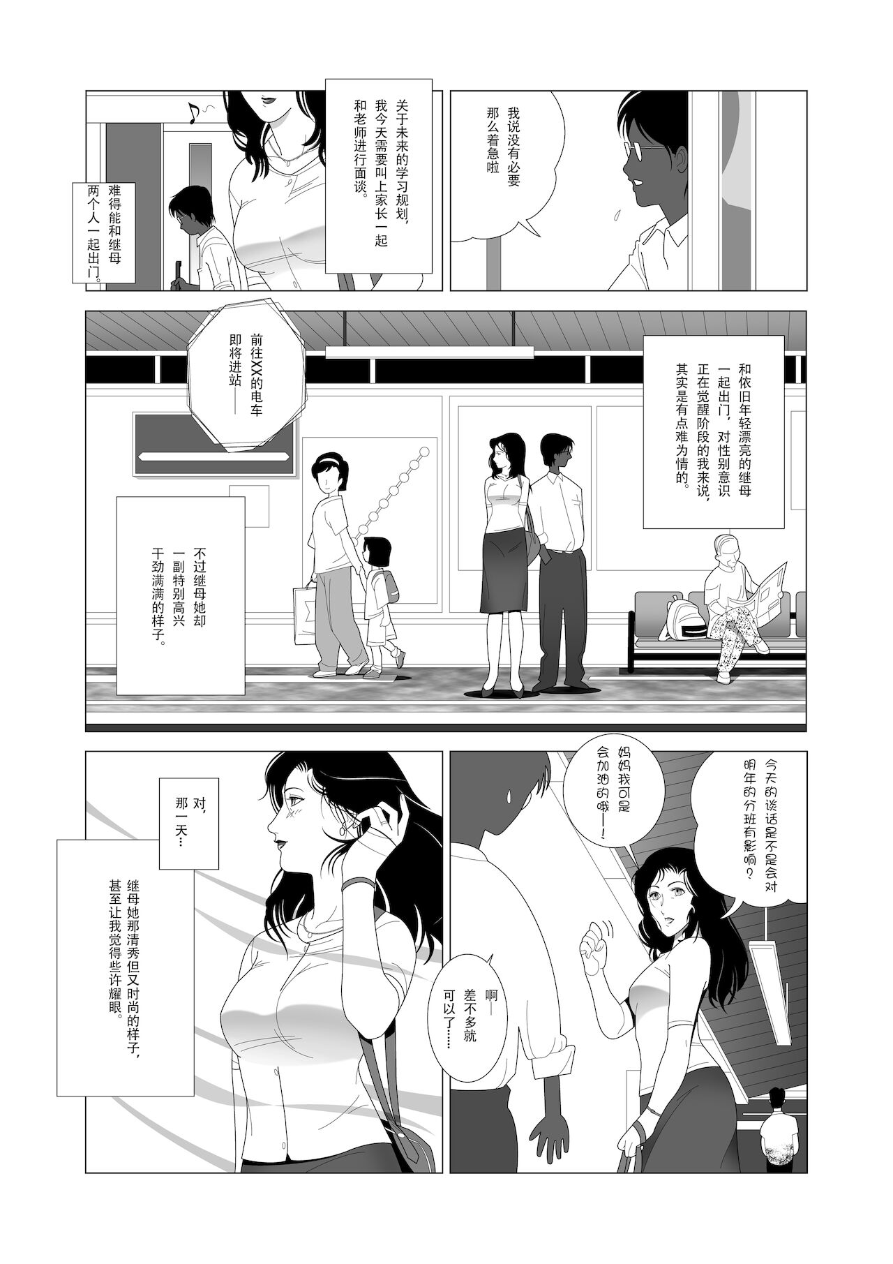 EhTagTranslation Database dependent page 4 full
