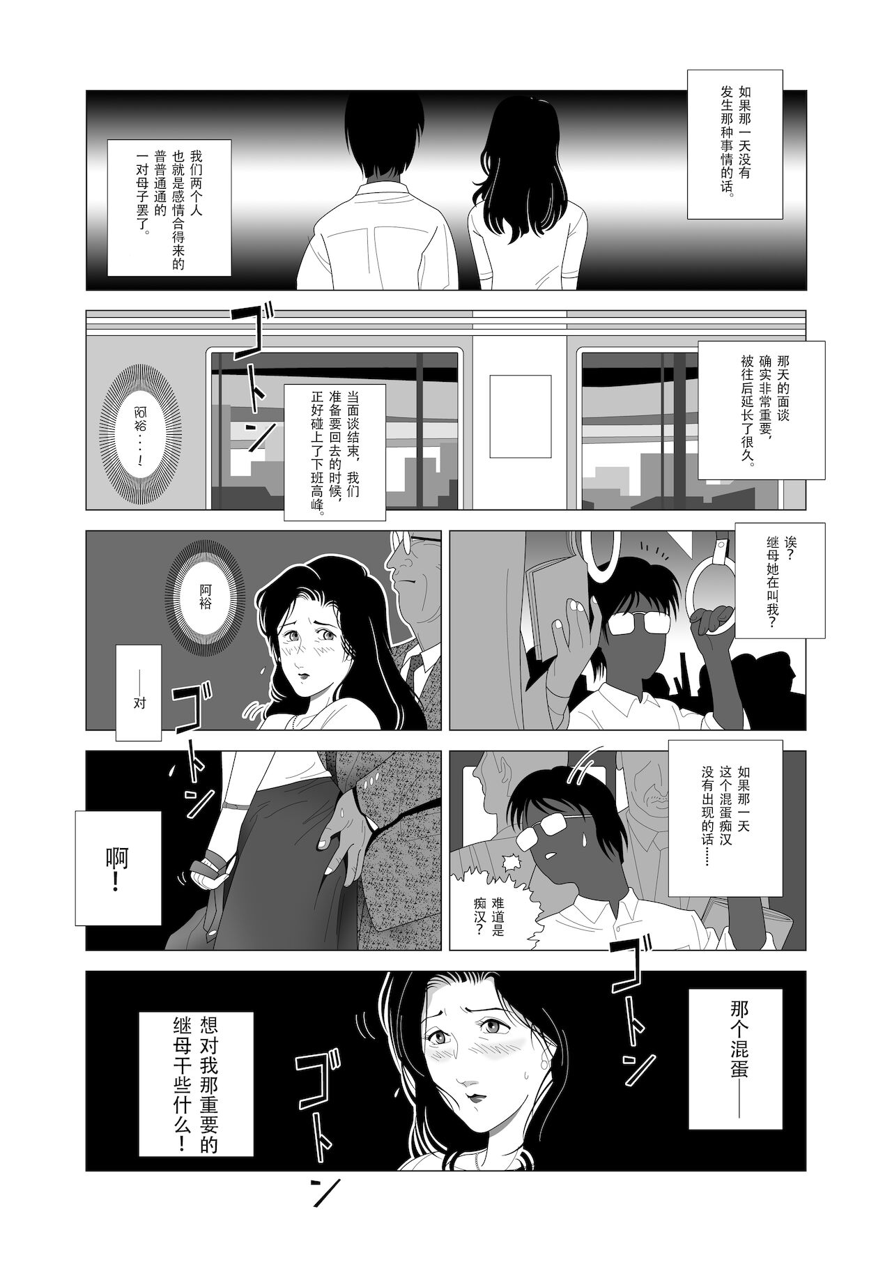 EhTagTranslation Database dependent page 5 full