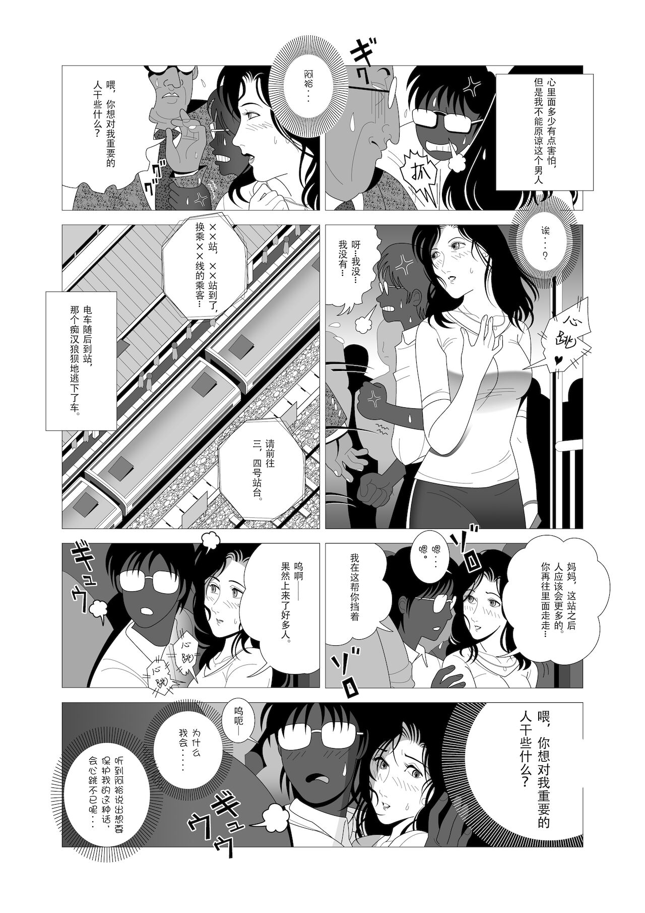 EhTagTranslation Database dependent page 6 full