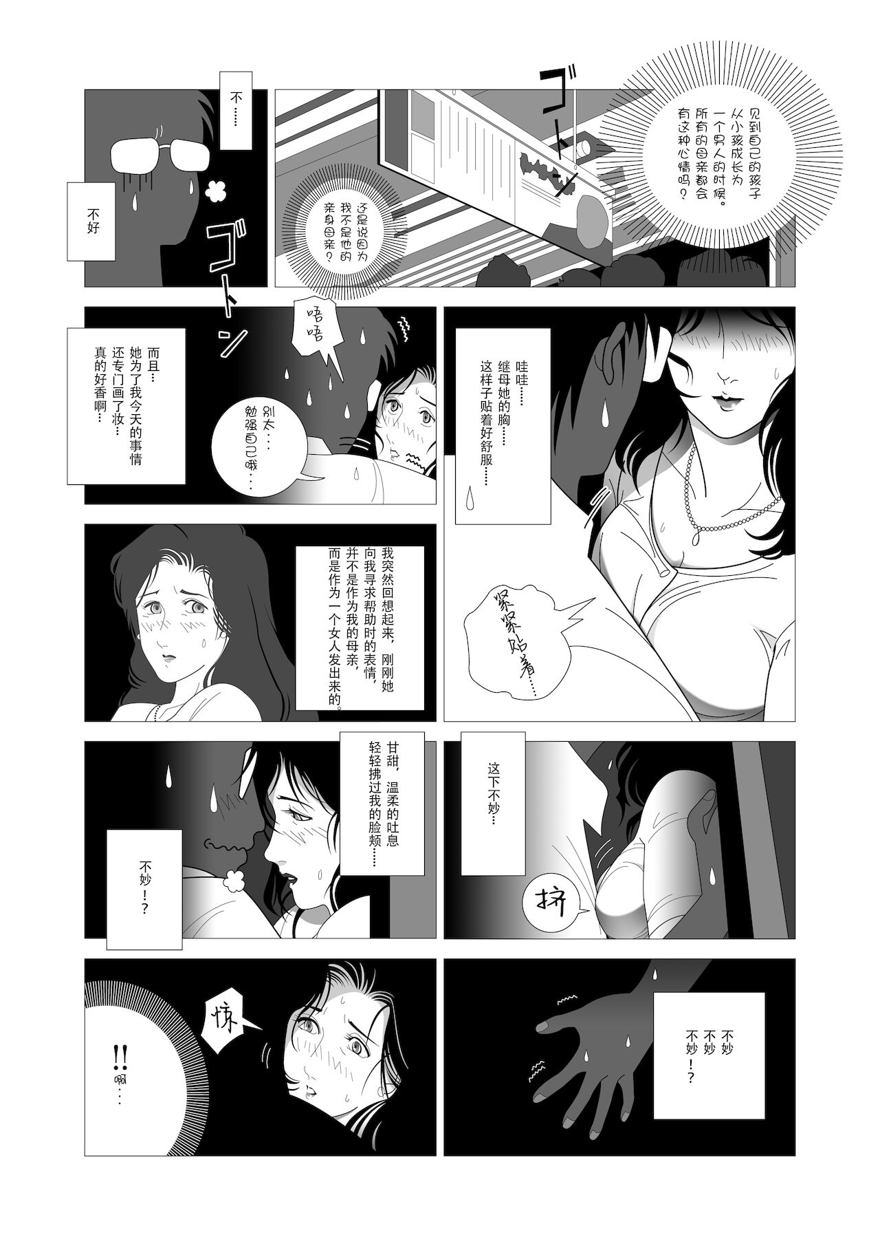 EhTagTranslation Database dependent page 7 full